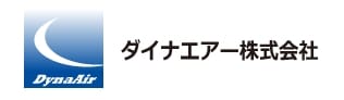 ダイナエアー株式会社