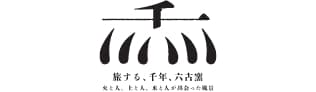 六古窯日本遺産活用協議会