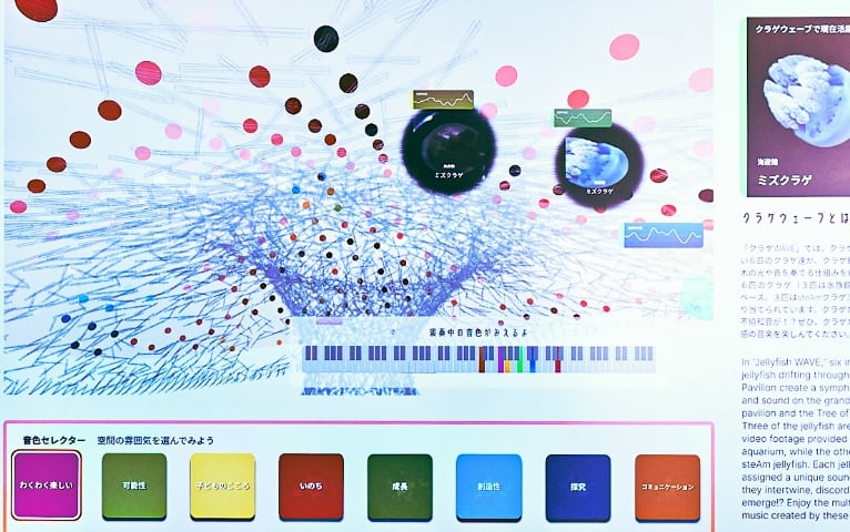 クラゲWAVEの写真