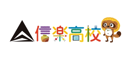 Shiga Prefectural Shigaraki High School logo