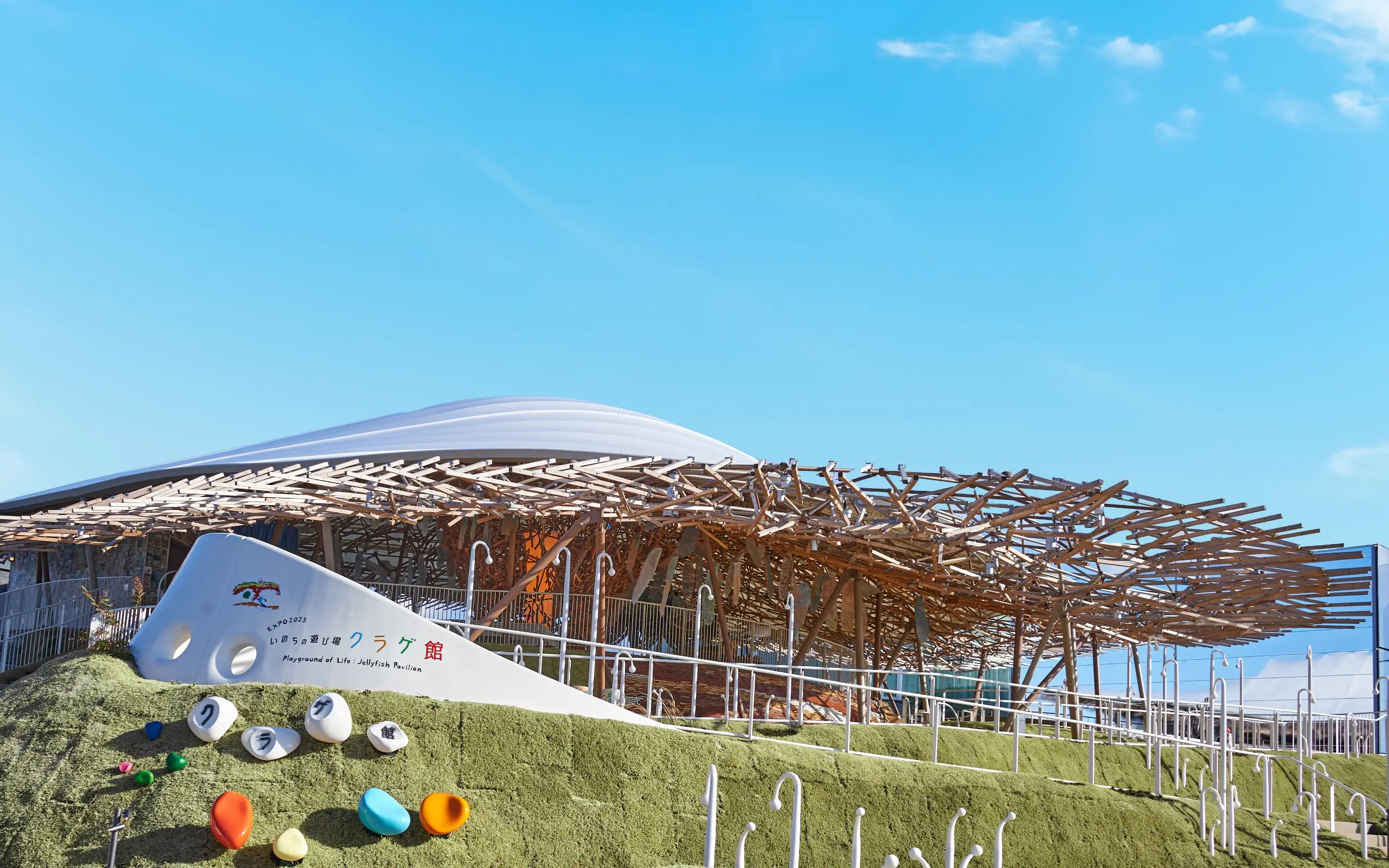 Expo 2025 Osaka, Kansai, Japan Thematic Project: Invigorating Lives! Image1