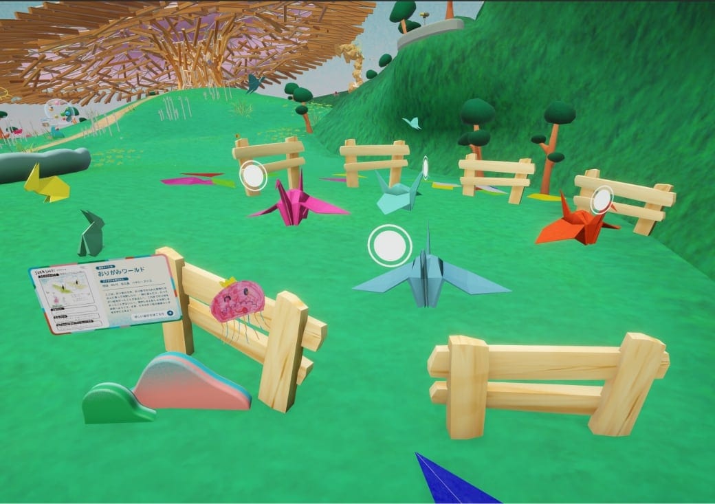 おりがみワールドの実機画像