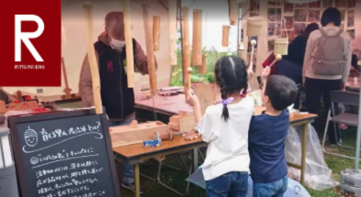 ”Satoyama” Musical Instruments Workshop (Ritsumeikan University)