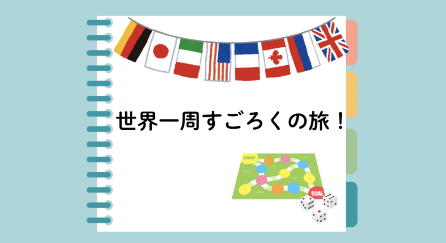 A backgammon journey around the world! (Ritsumeikan University Expo Student Committee)
