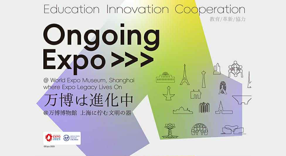 Ongoing Expo: Message to the Future(World Expo Museum)