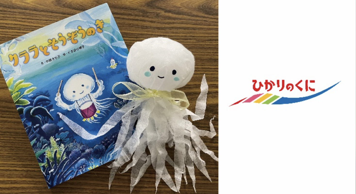 Let’s Make Your Own Fluffy Clara! ~Clara and the Tree of Creation~ (Hikarinokuni.Co.LTD., steAm inc.)