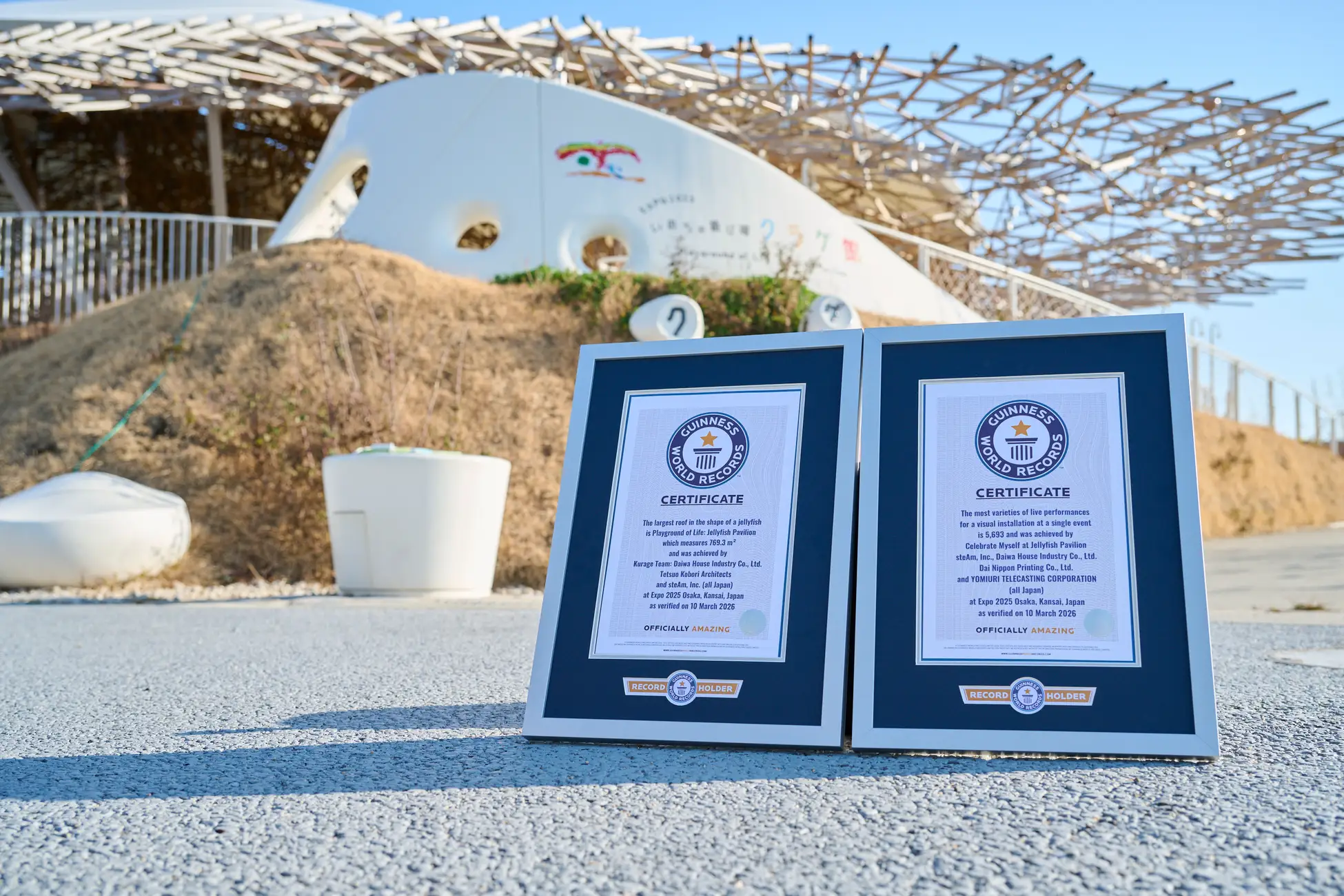 クラゲ館が2件の世界記録達成!(映像体験「わたしを祝う」生演奏バリエーション数とクラゲの形をした屋根の大きさ)